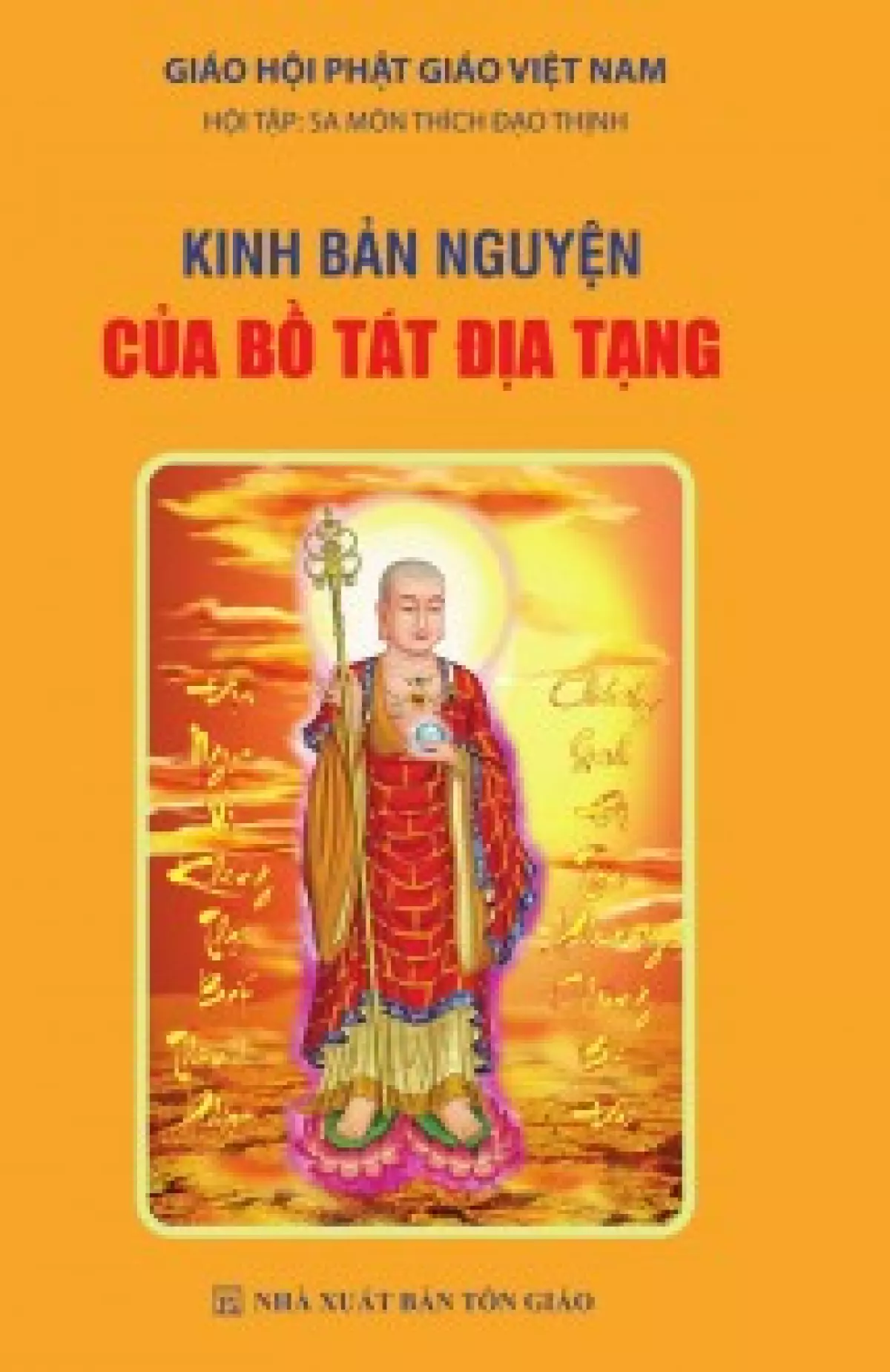 Hình ảnh của cuốn kinh địa tạng