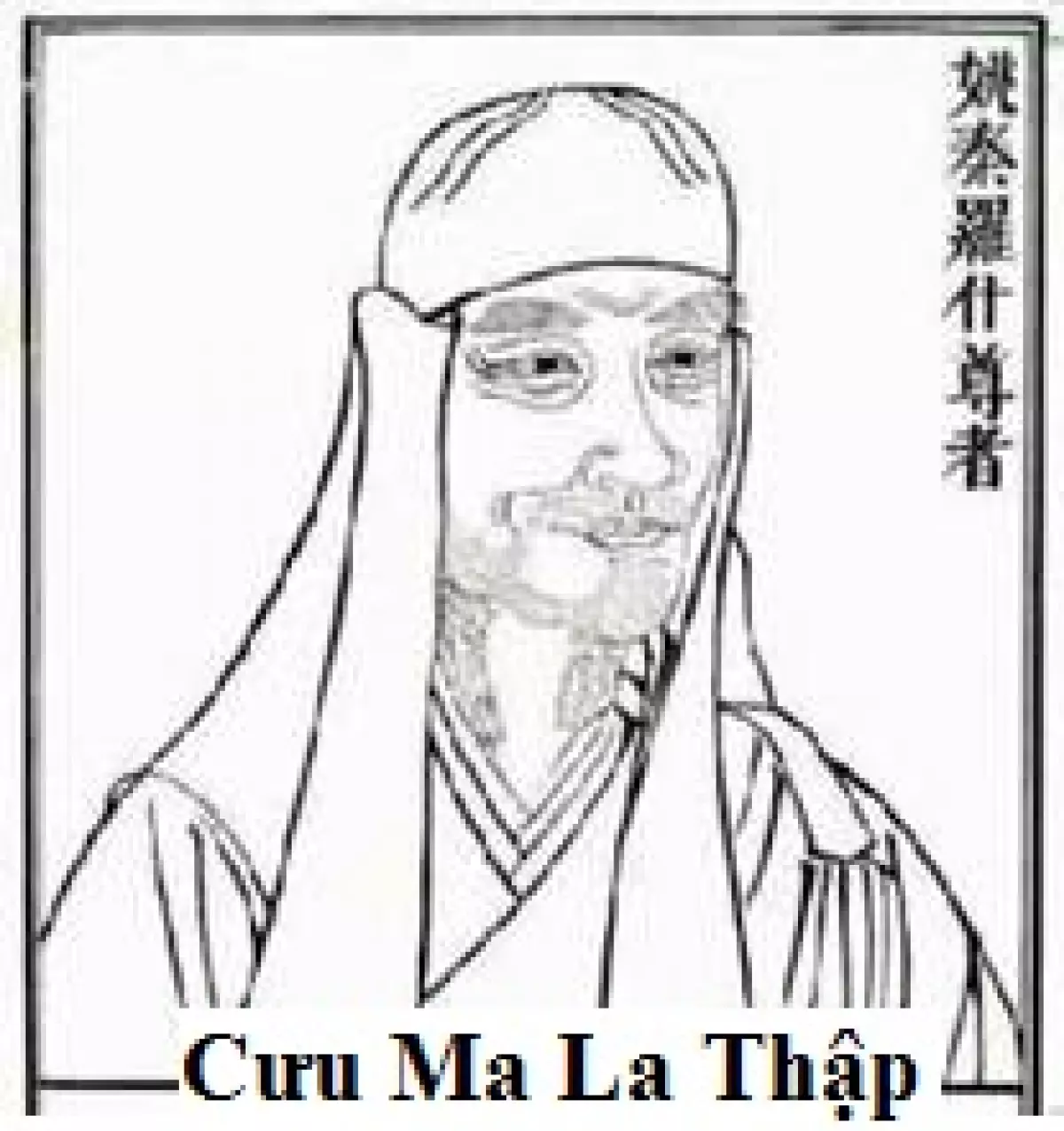 Cưu Ma La Thập