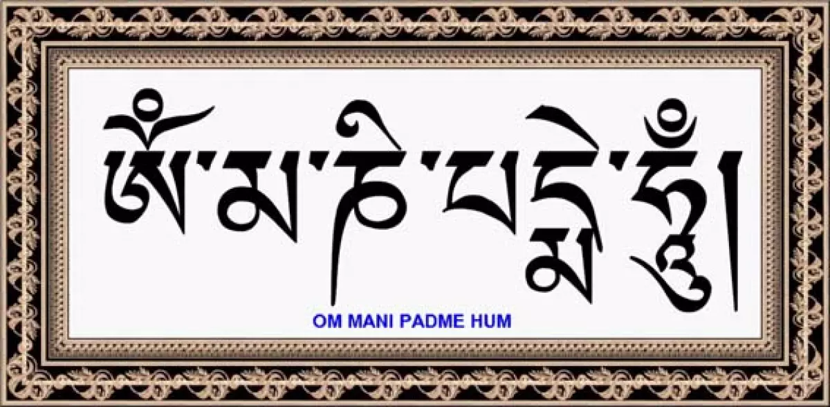 om-mani-padme-hum-an-ma-ni-bat-di-hong