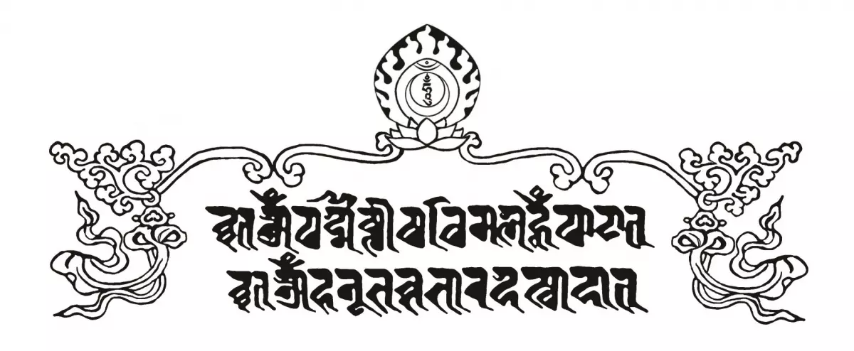 Thần Chú Giải Thoát Thông Qua Sự Thấy