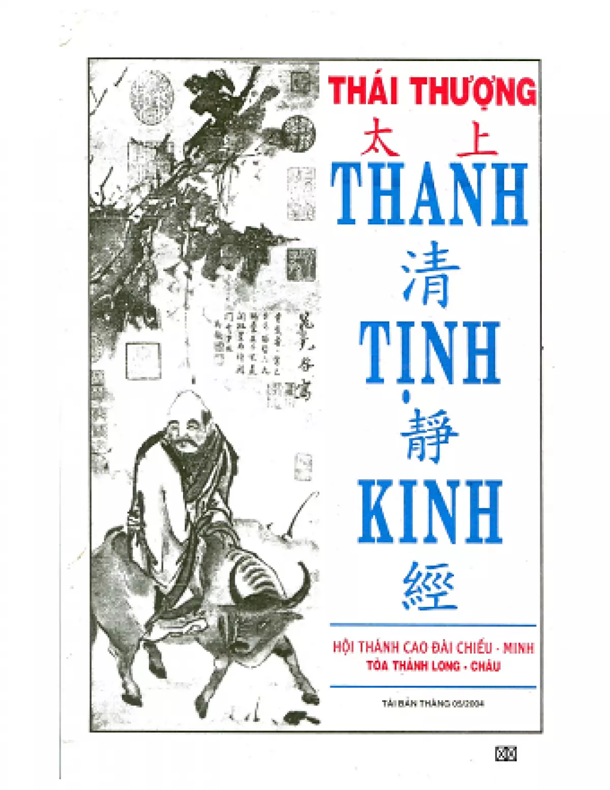 Thái Thượng Thanh Tịnh Kinh